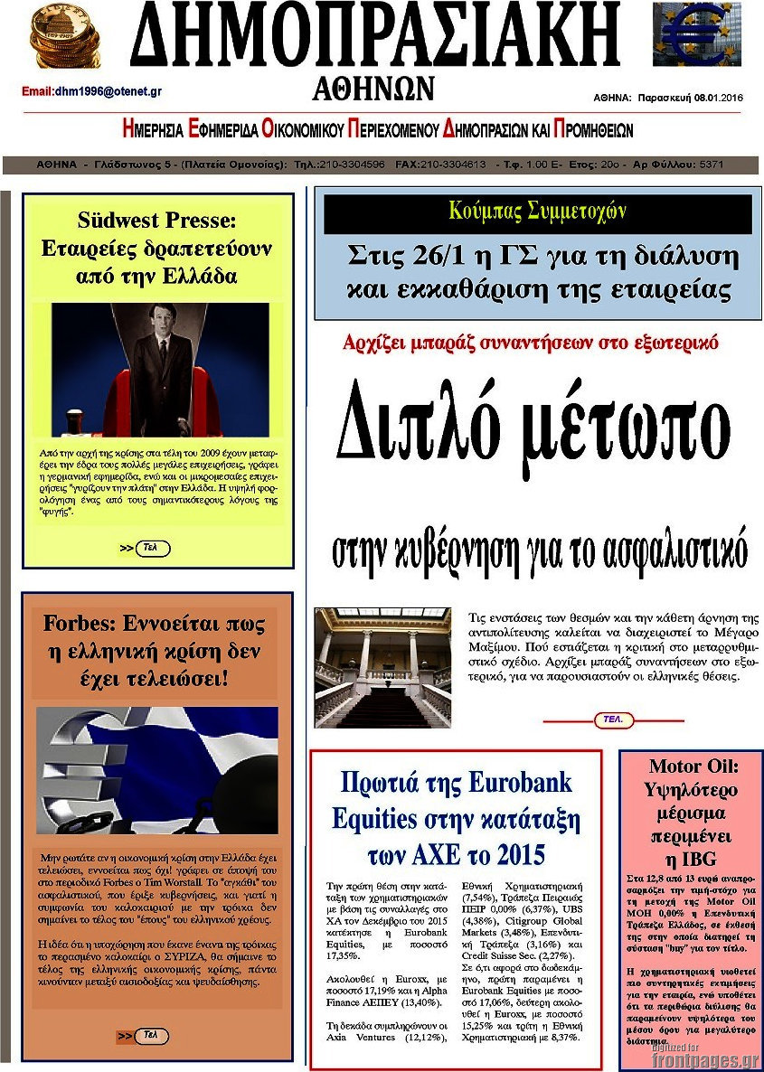 Δημοπρασιακή Αθηνών