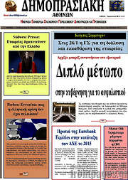 /Δημοπρασιακή Αθηνών