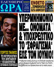 /Ελεύθερη ώρα
