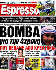 /Espresso