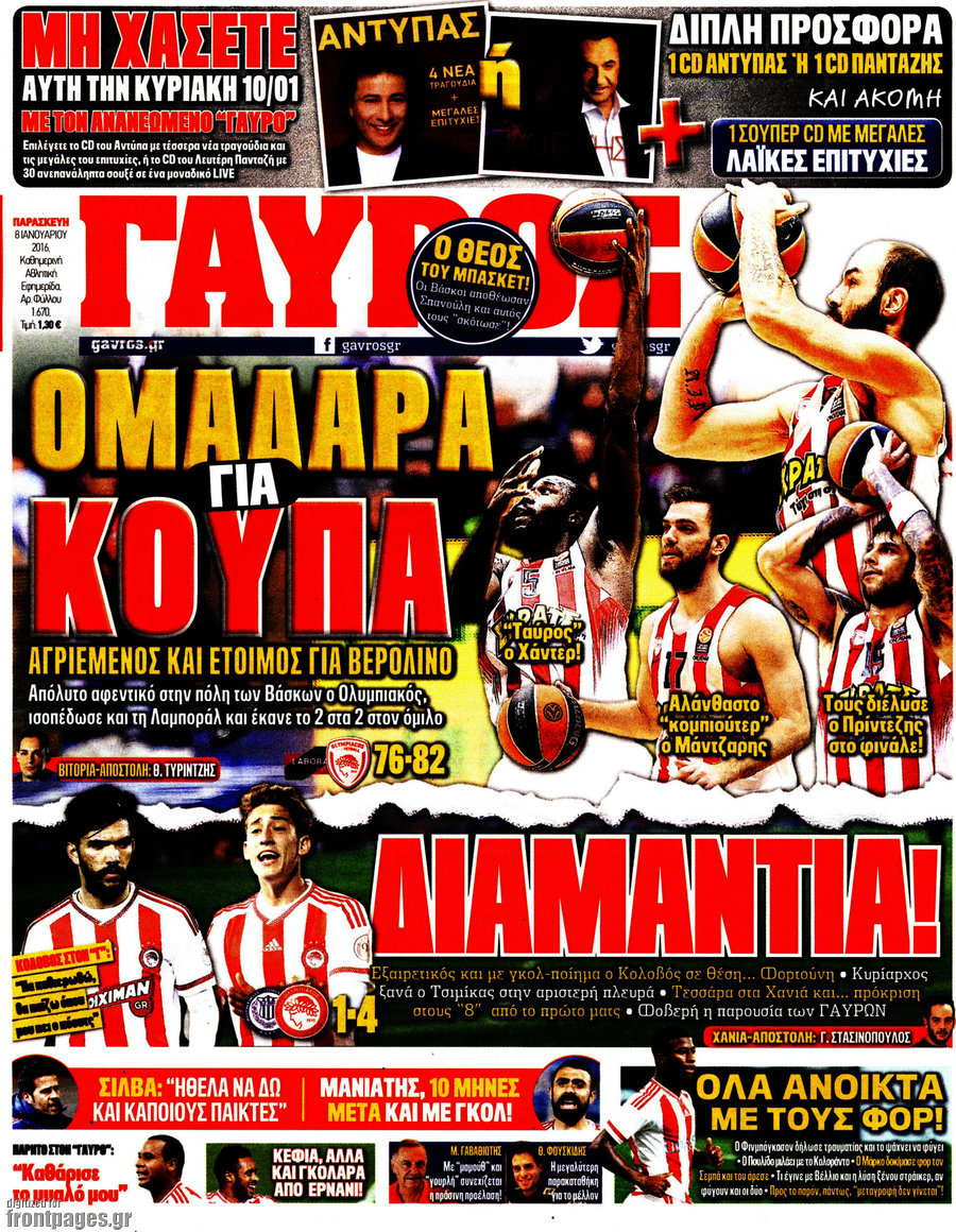 Γαύρος