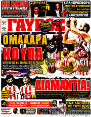 /Γαύρος