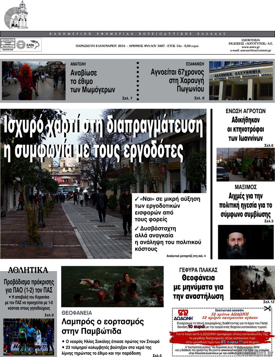 Ανεξάρτητος