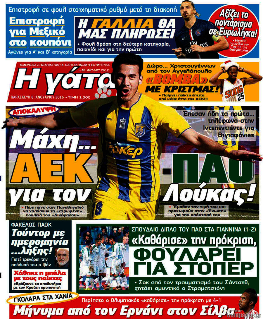 Η Γάτα