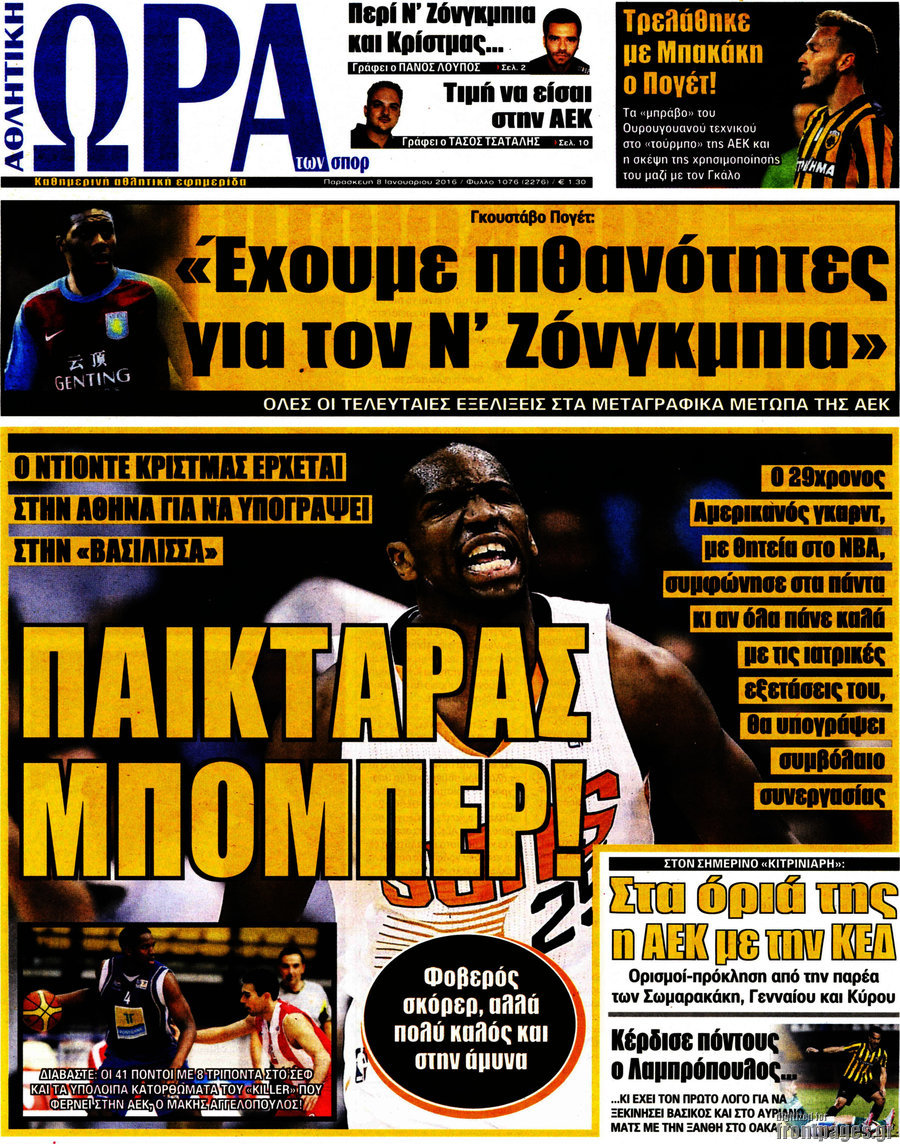 Η Ώρα των Σπορ