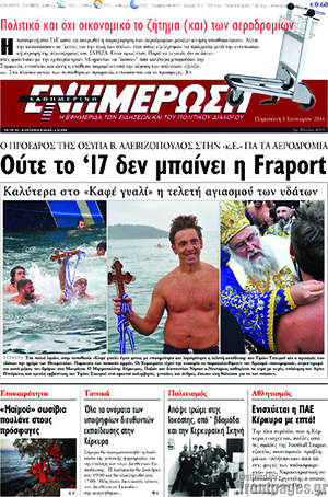 Πρωτοσέλιδο Ενημέρωση