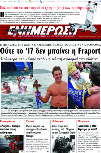 Ενημέρωση