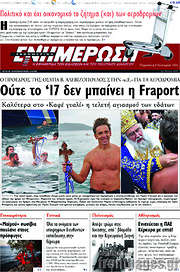 /Ενημέρωση