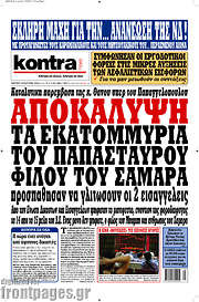 /Kontra News