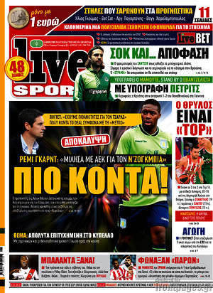 Πρωτοσέλιδο εφημερίδας Live Sport - protoselida