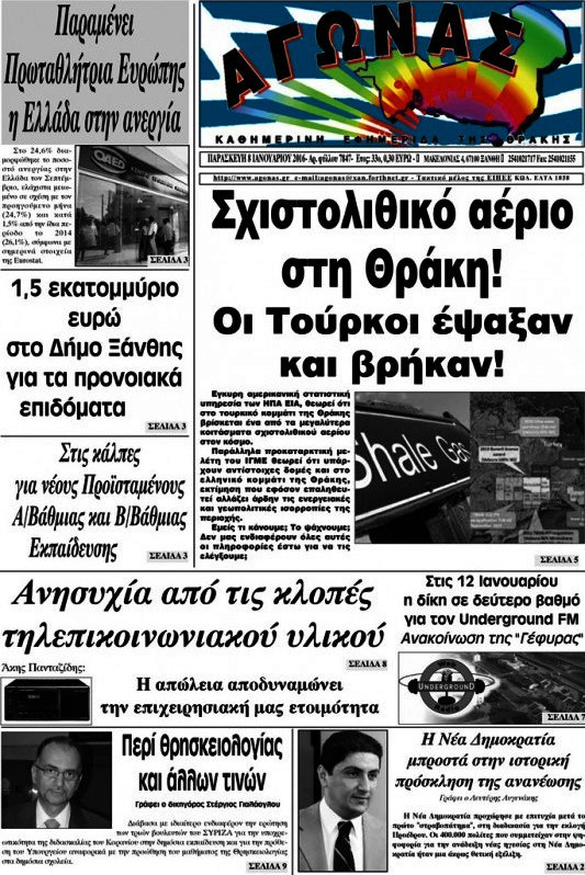 Αγώνας