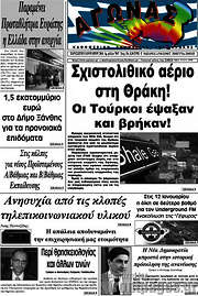 /Αγώνας
