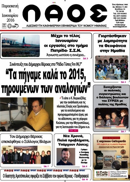 Λαός