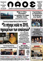 /Λαός