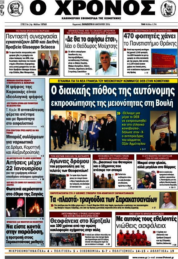 Χρόνος