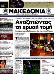 /Μακεδονία
