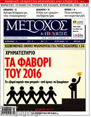 /Μέτοχος