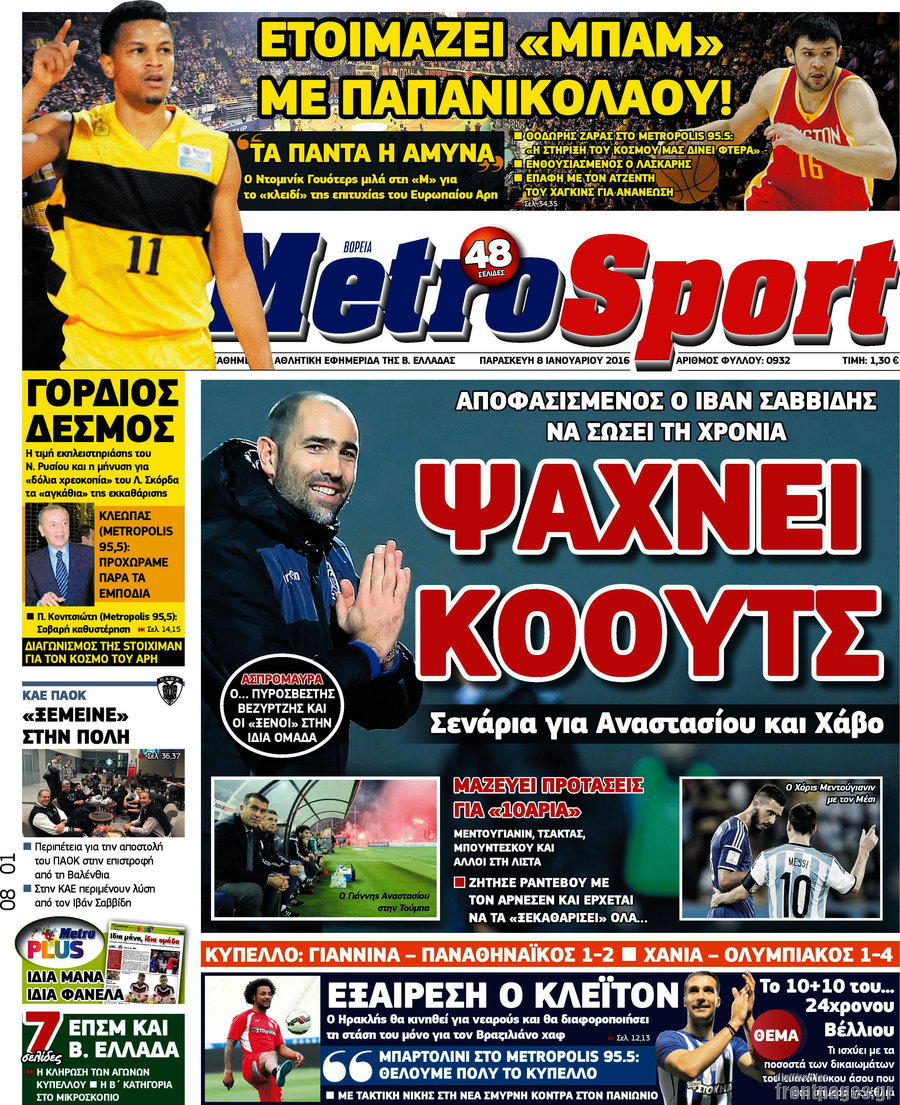 MetroSport