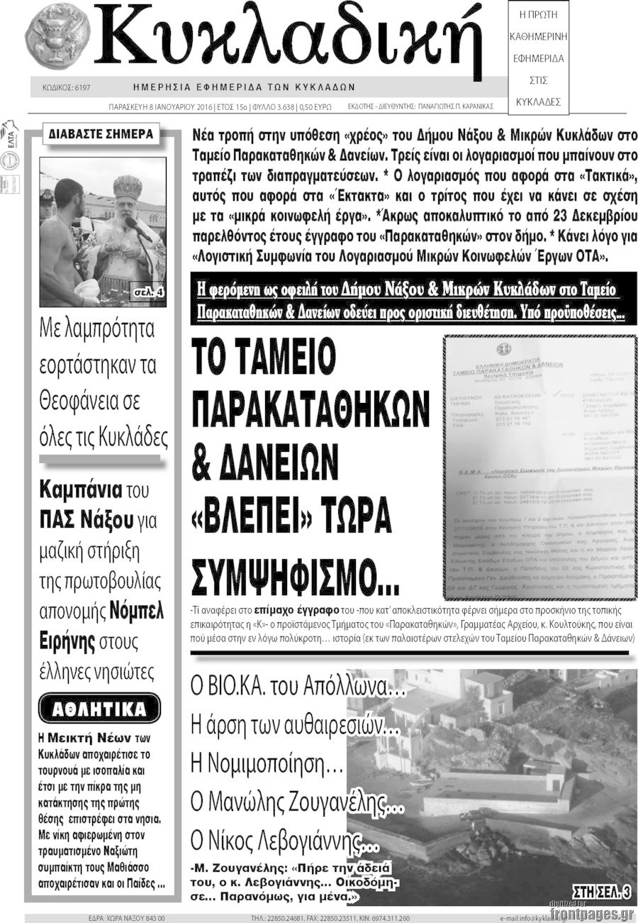 Κυκλαδική
