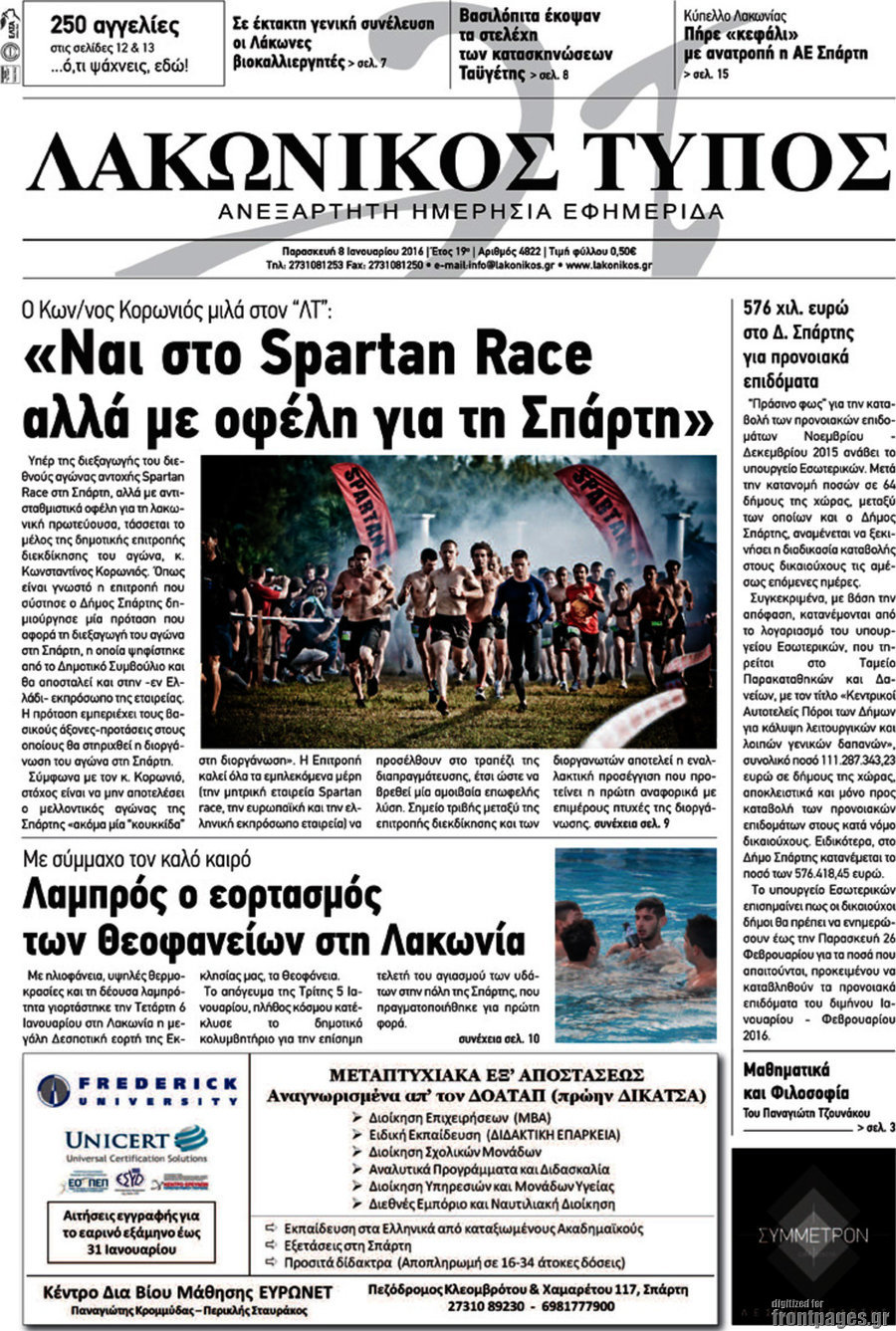 Λακωνικός Τύπος