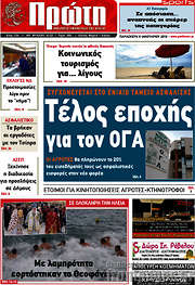 /Πρώτη