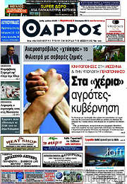 /Θάρρος