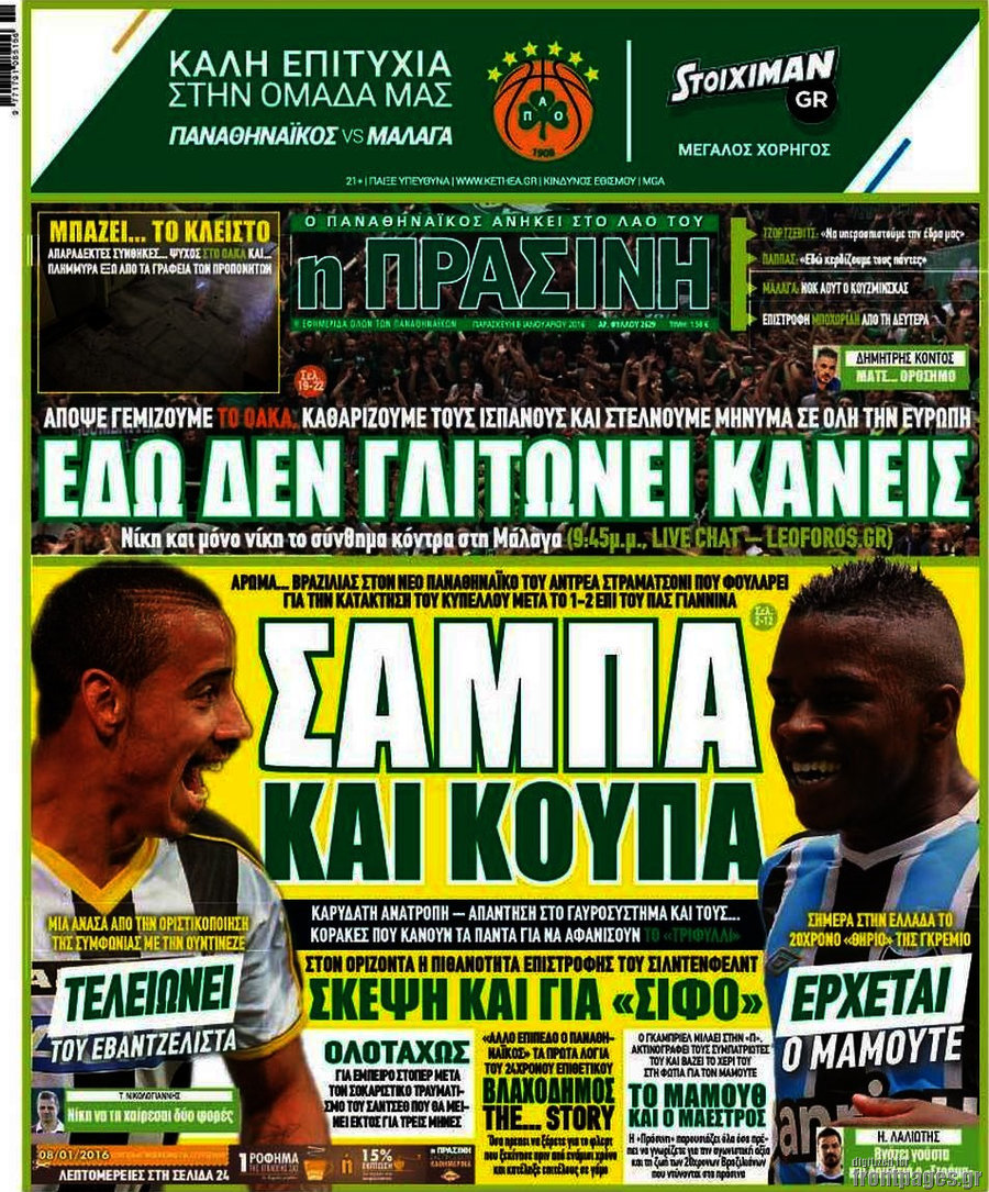 Η Πράσινη
