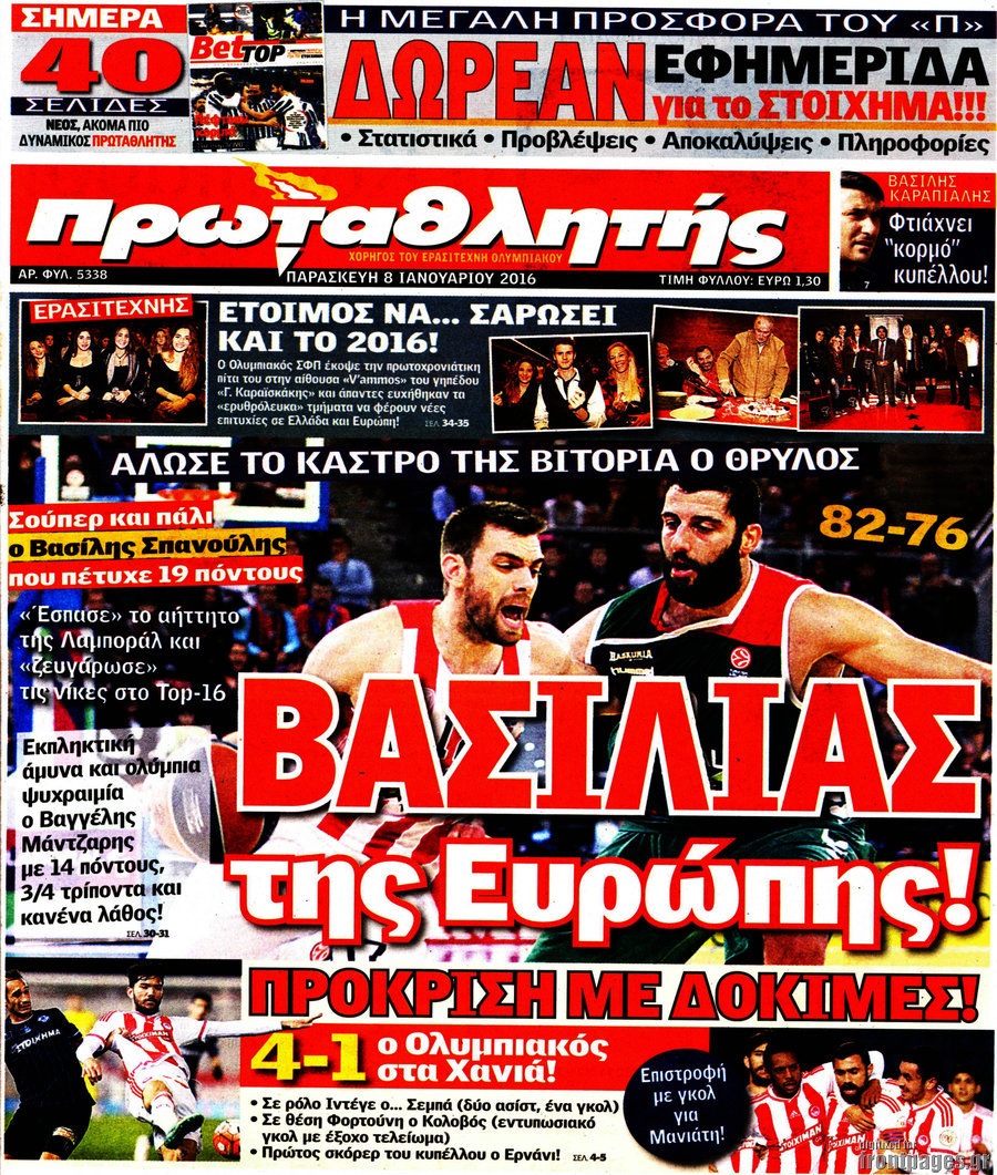 Πρωταθλητής