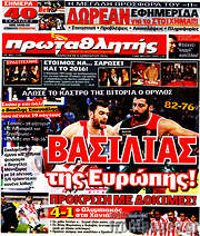 /Πρωταθλητής