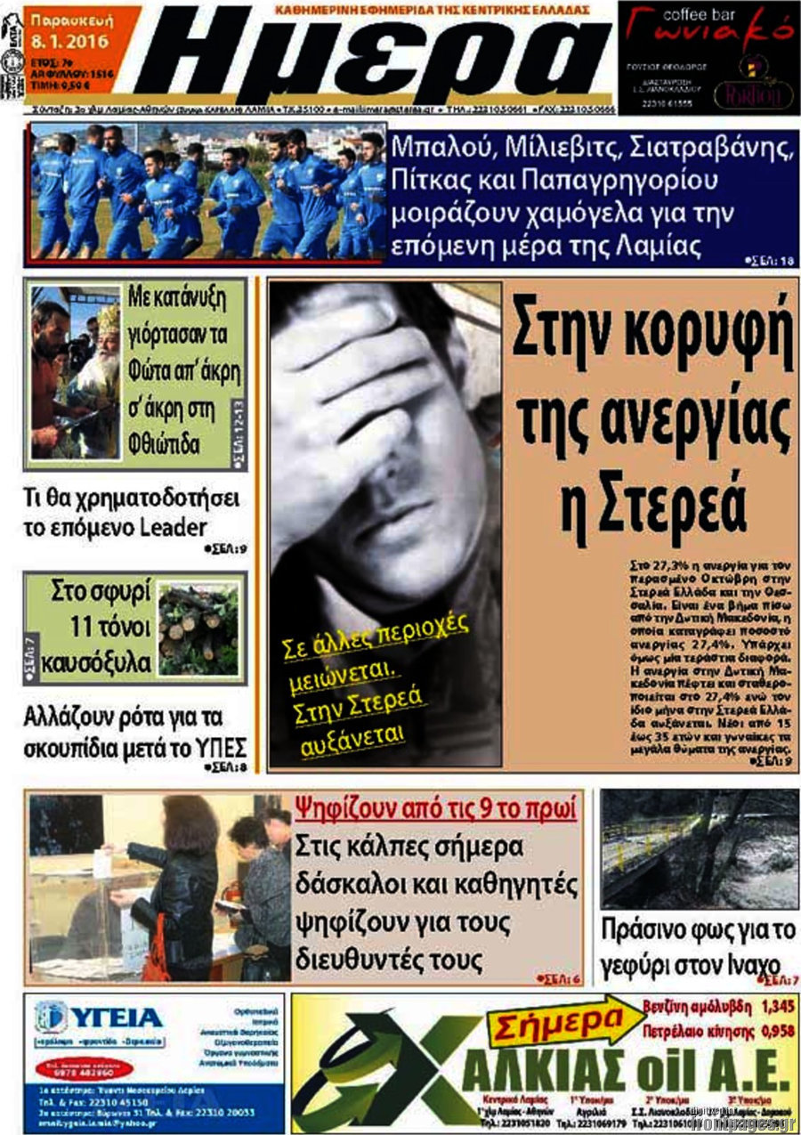 Ημέρα