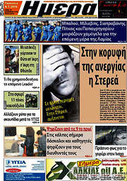 /Ημέρα