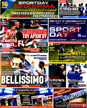 Πρωτοσέλιδο εφημερίδας Sport Day - protoselida