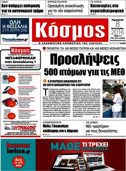 Κόσμος