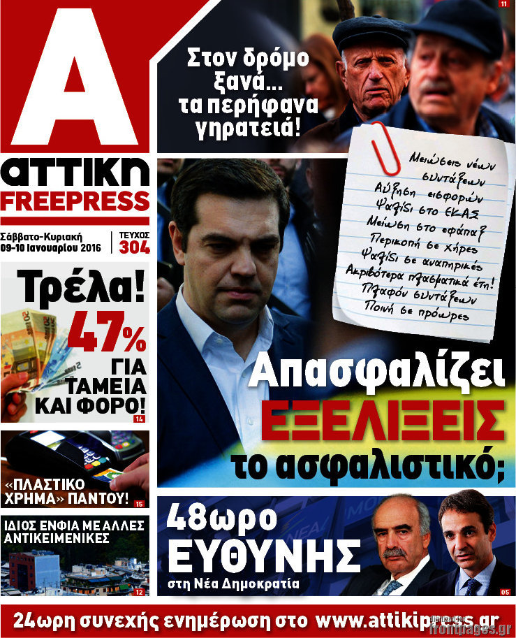 Alpha freepress