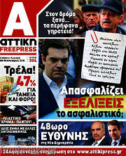 /Alpha freepress