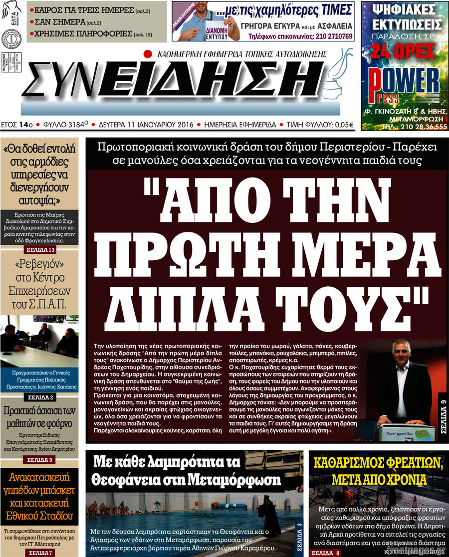 Συνείδηση