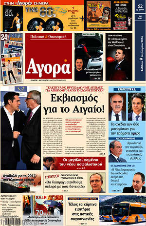 Αγορά: Εκβιασμός για το Αιγαίο!