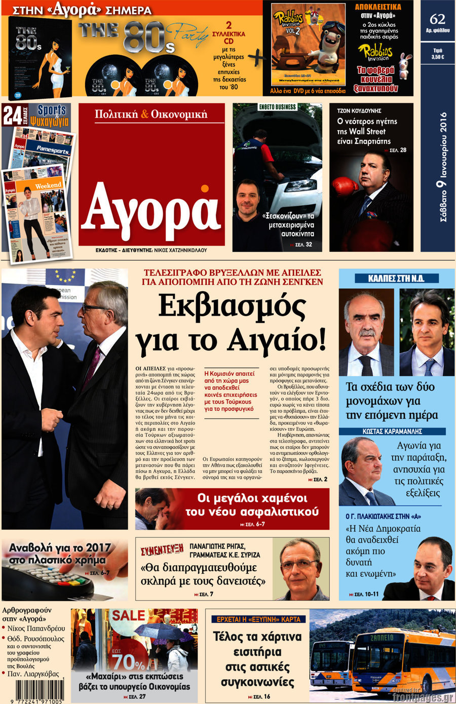 Αγορά