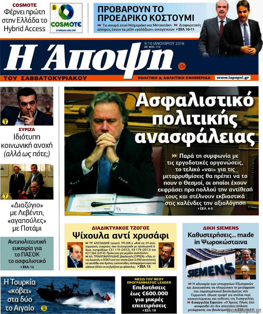 Άποψη