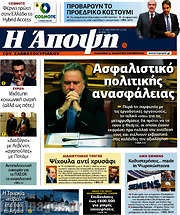 /Άποψη