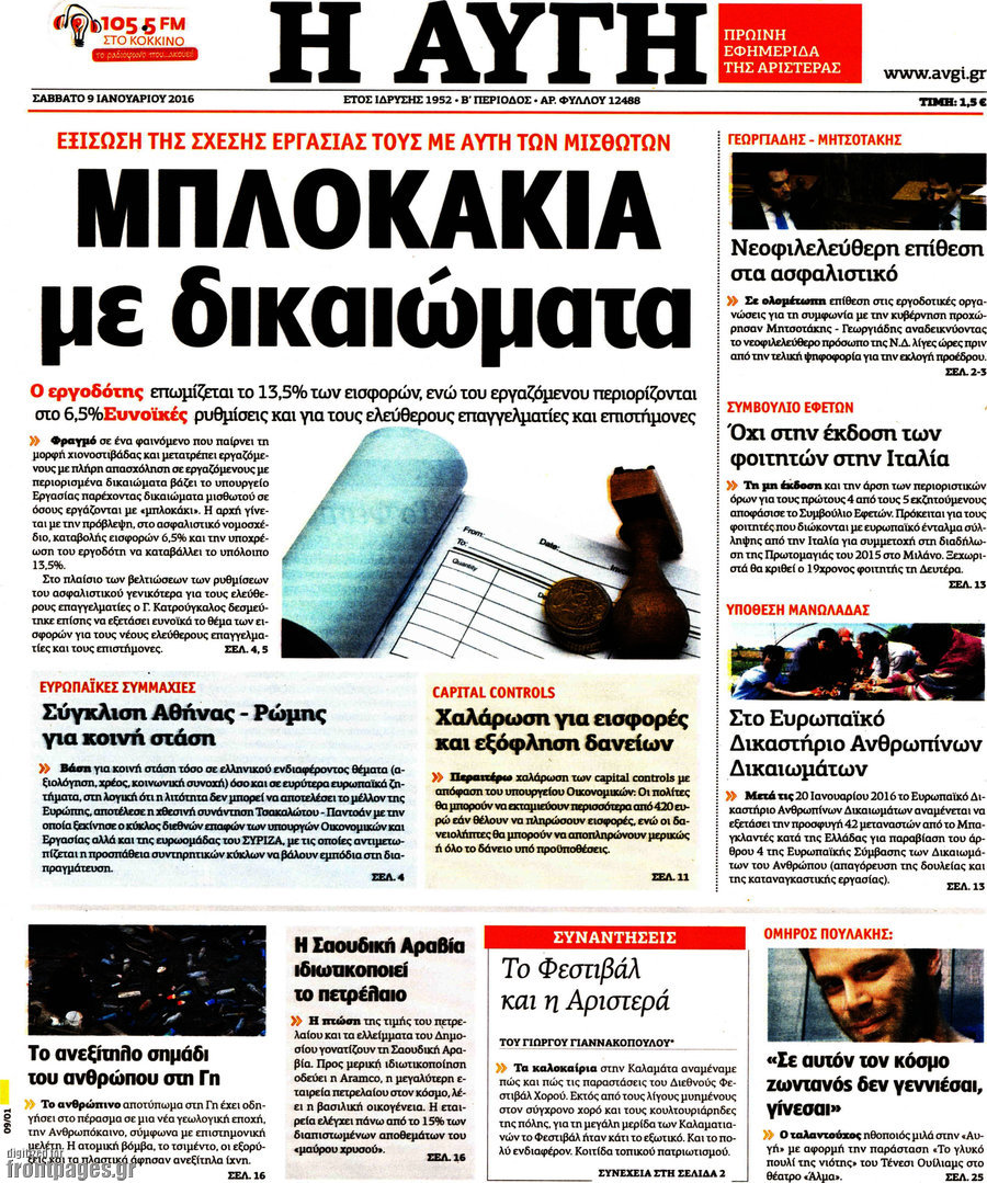 Αυγή