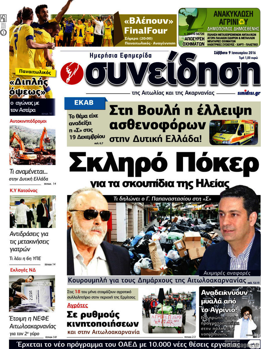 Συνείδηση