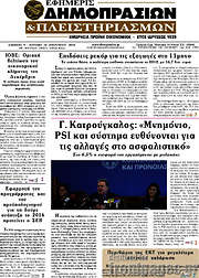 /Εφημερίς Δημοπρασιών