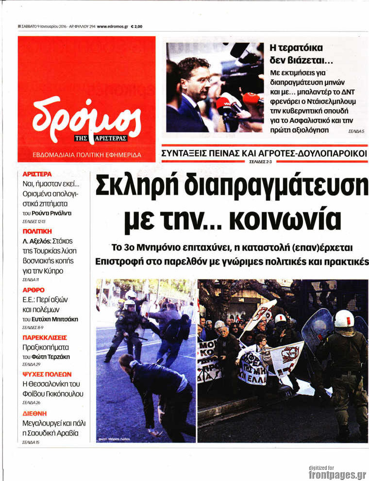 Δρόμος της Αριστεράς