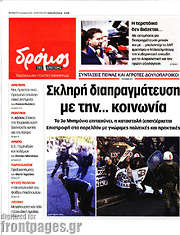 /Δρόμος της Αριστεράς