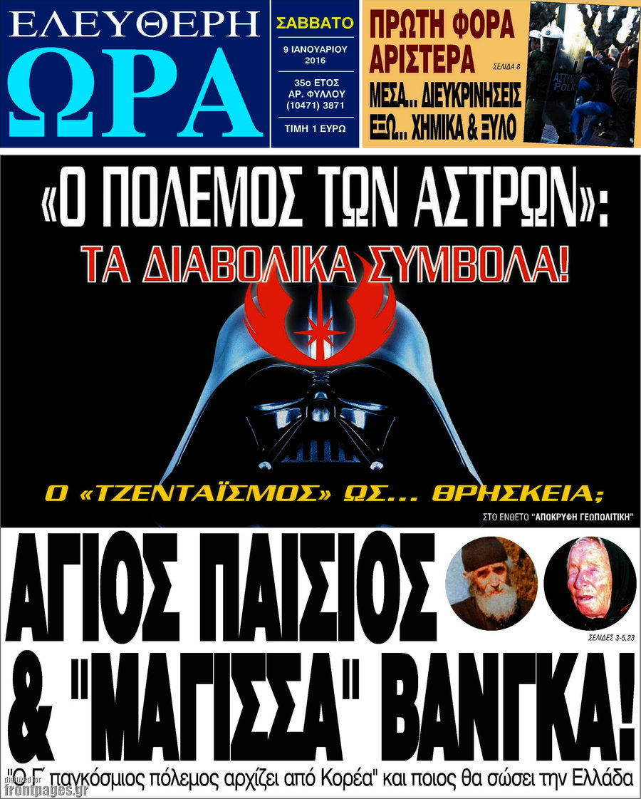 Ελεύθερη ώρα