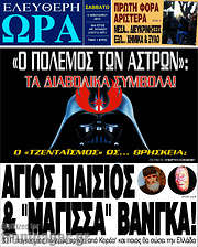/Ελεύθερη ώρα