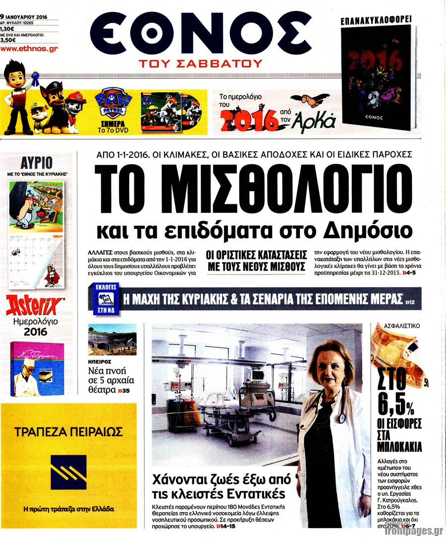 Έθνος