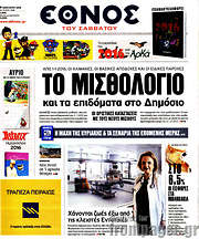 /Έθνος