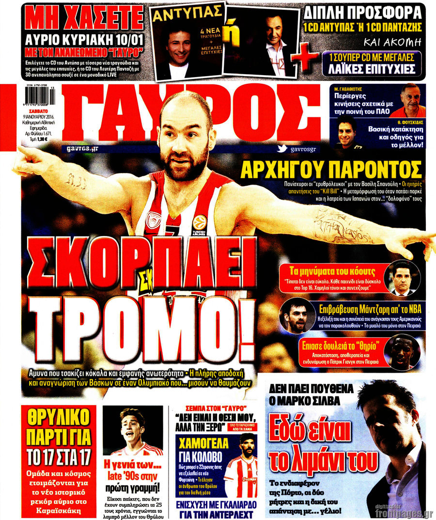 Γαύρος